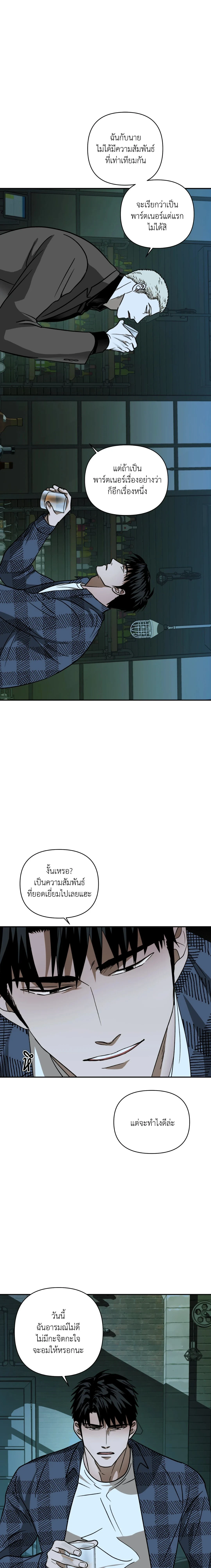 ShutLine หน้า 8