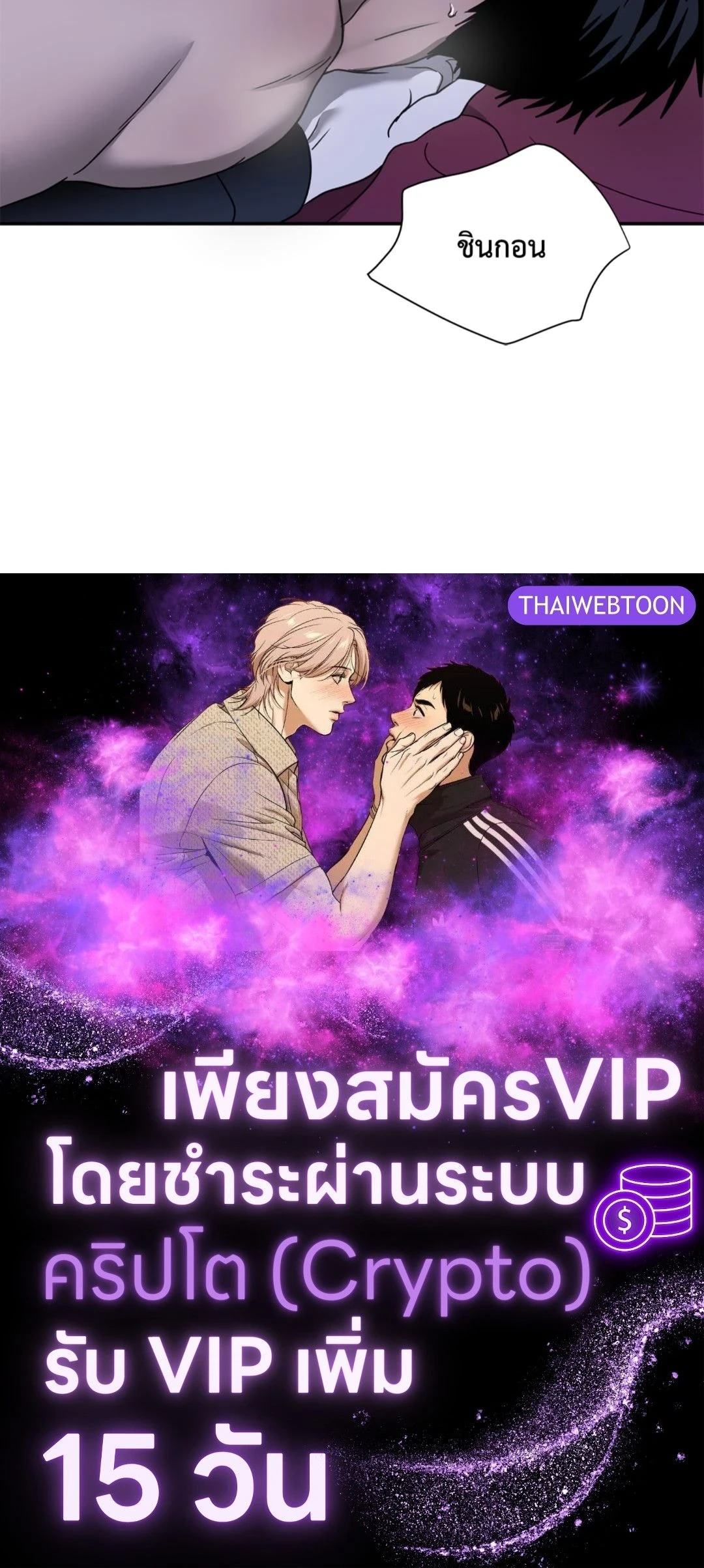 ShutLine หน้า 14