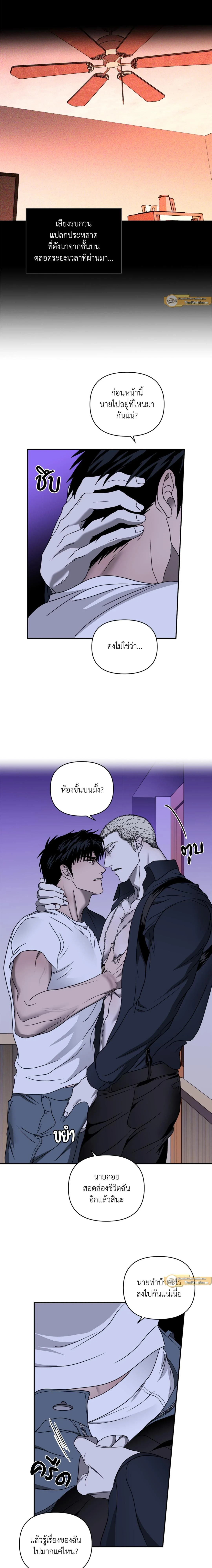 ShutLine หน้า 3