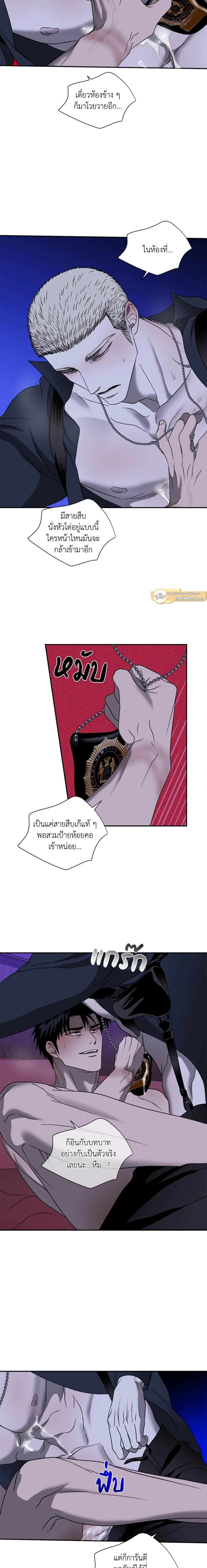 ShutLine หน้า 8
