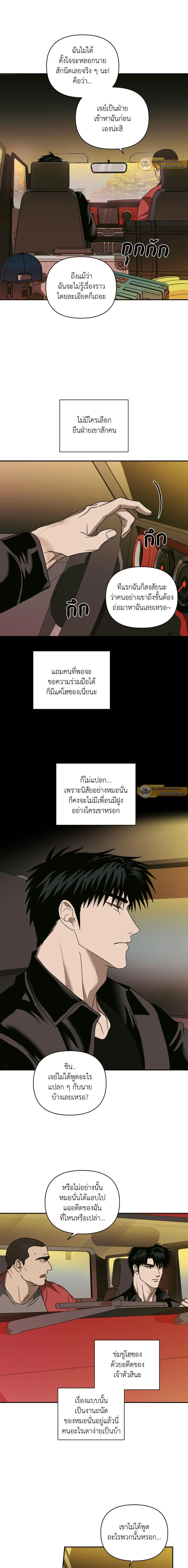 ShutLine หน้า 11