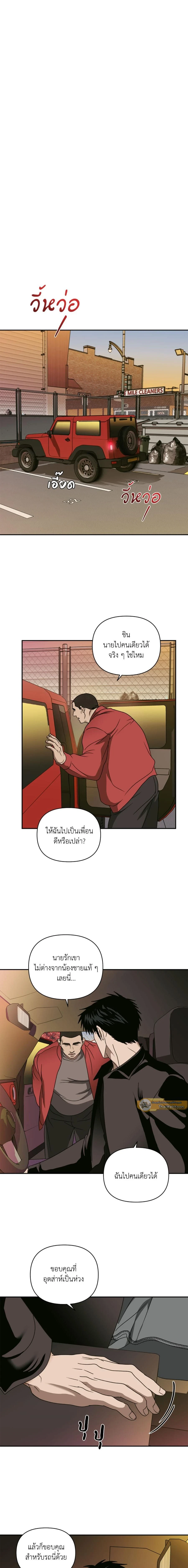 ShutLine หน้า 13