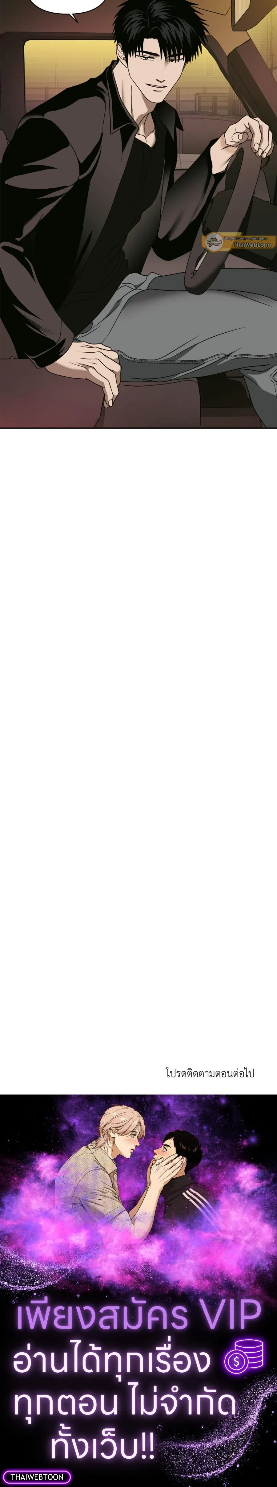 ShutLine หน้า 14