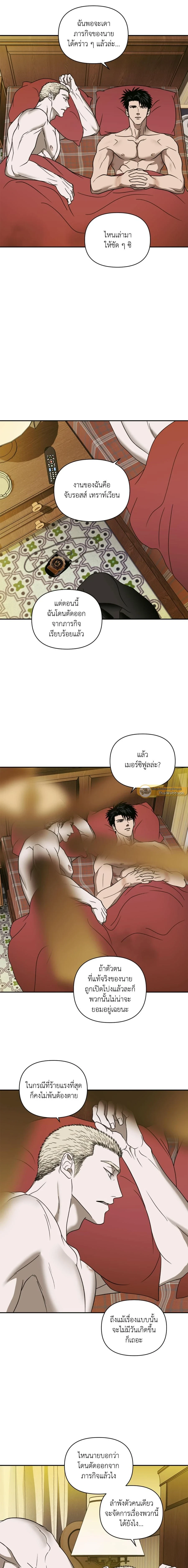 ShutLine หน้า 3
