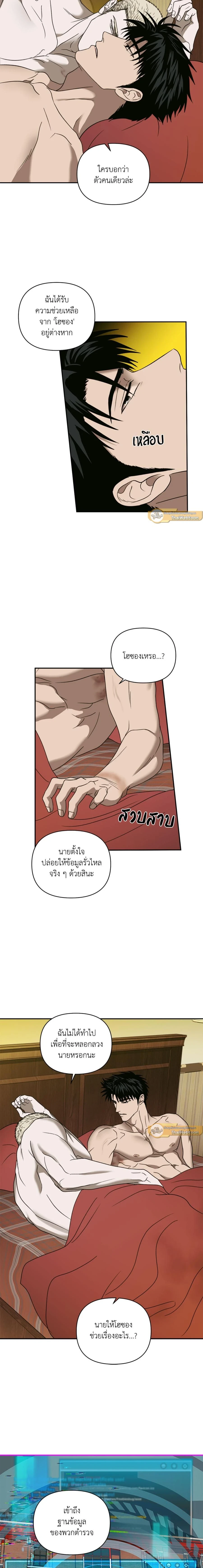 ShutLine หน้า 4