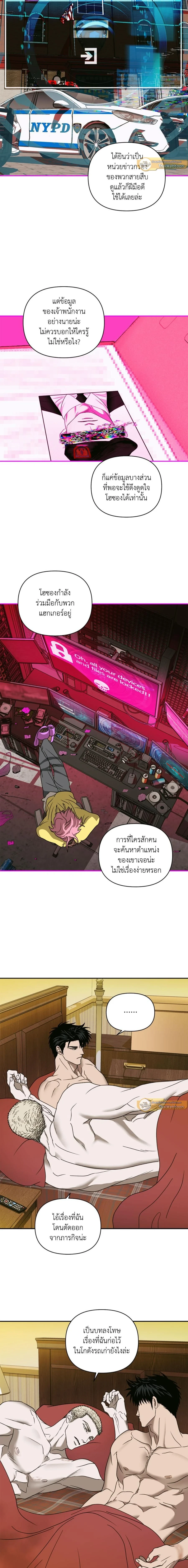 ShutLine หน้า 5