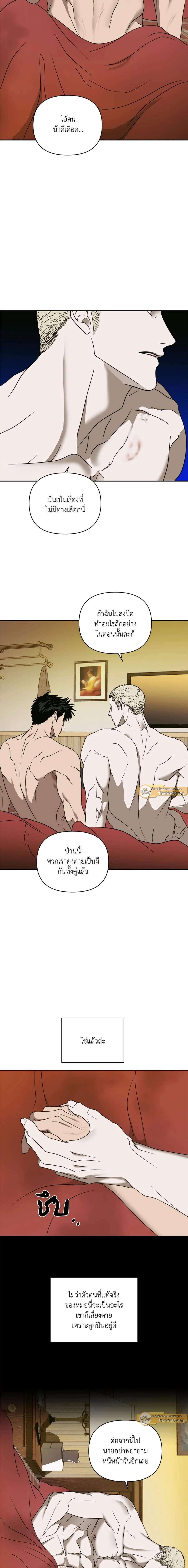 ShutLine หน้า 7
