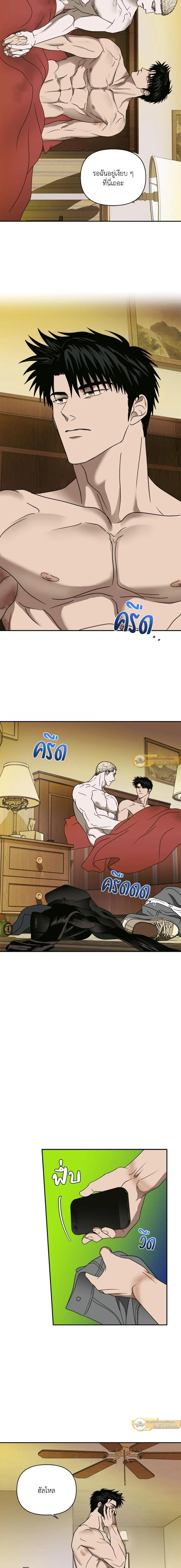 ShutLine หน้า 8