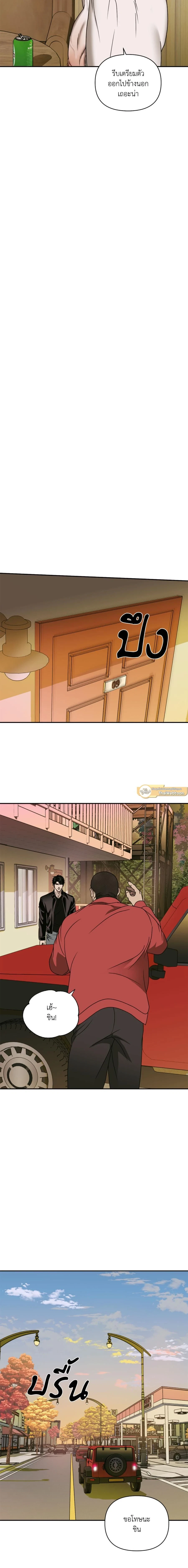 ShutLine หน้า 10