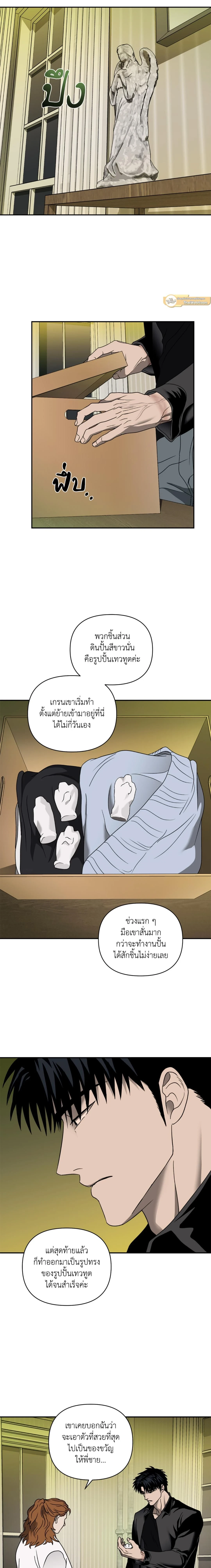 ShutLine หน้า 2