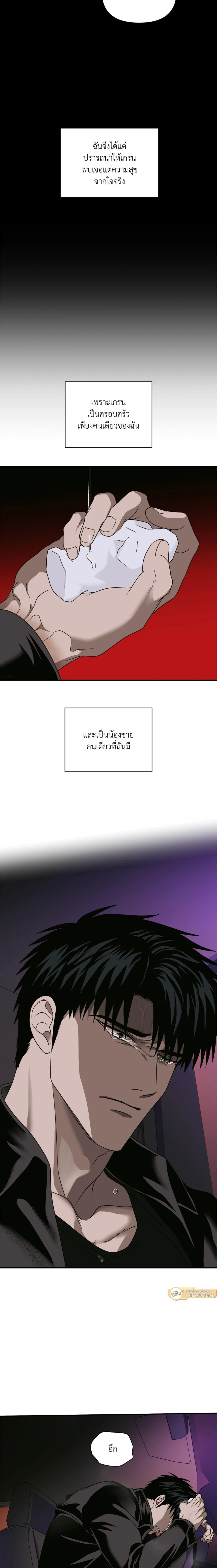 ShutLine หน้า 11