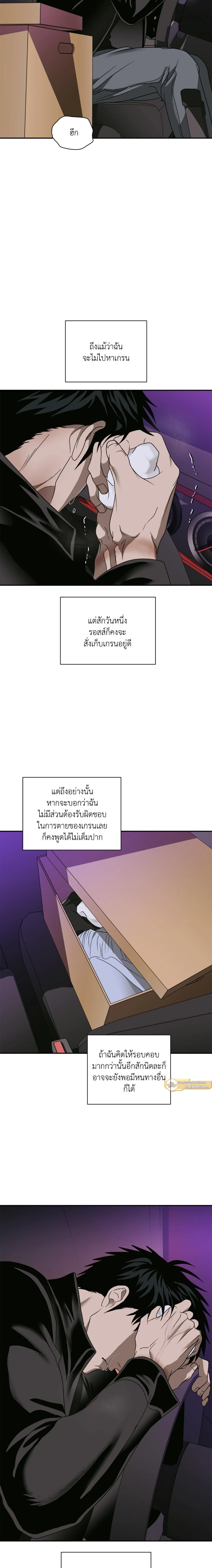 ShutLine หน้า 12