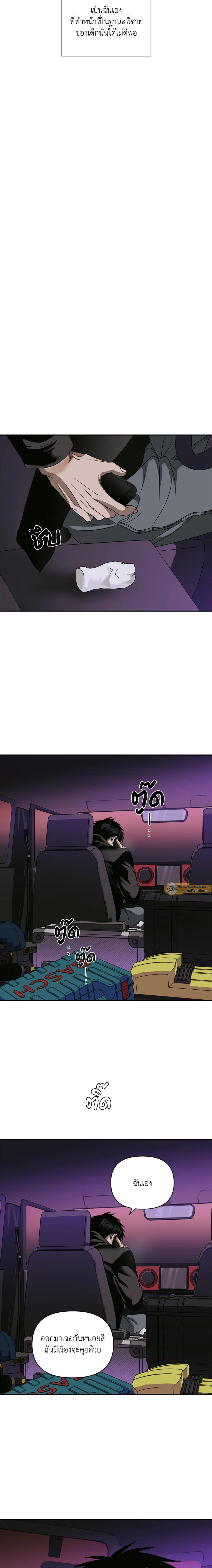 ShutLine หน้า 13