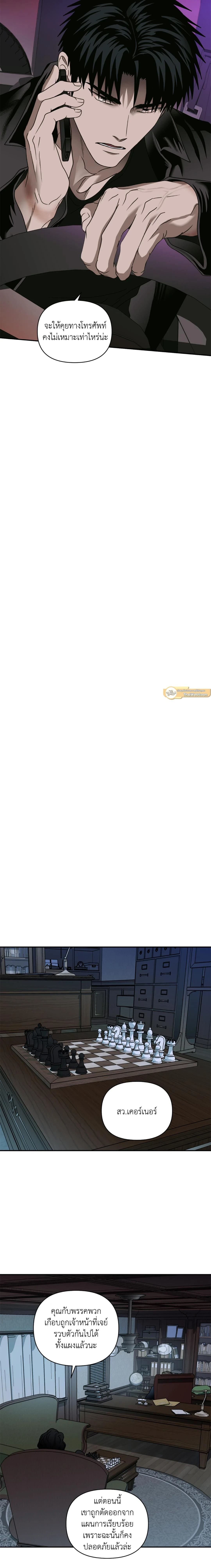 ShutLine หน้า 14