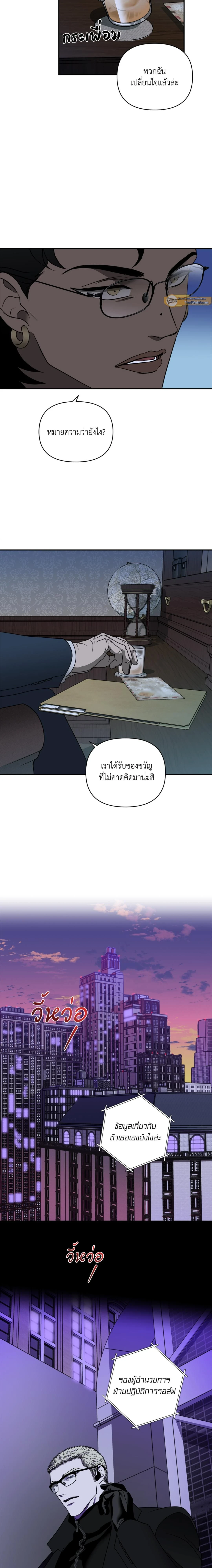 ShutLine หน้า 16