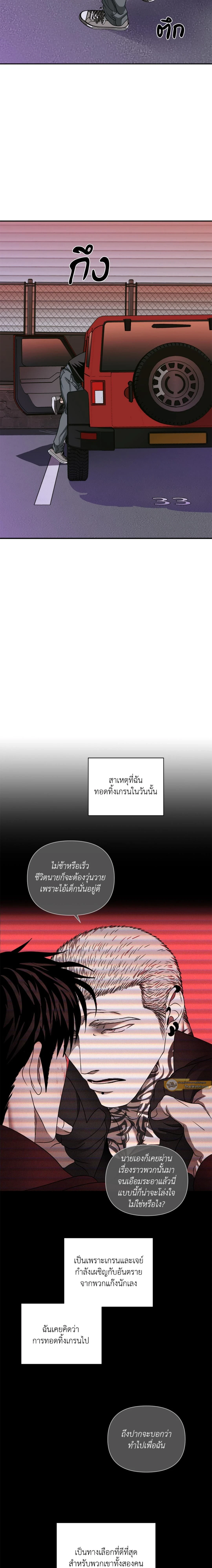 ShutLine หน้า 5
