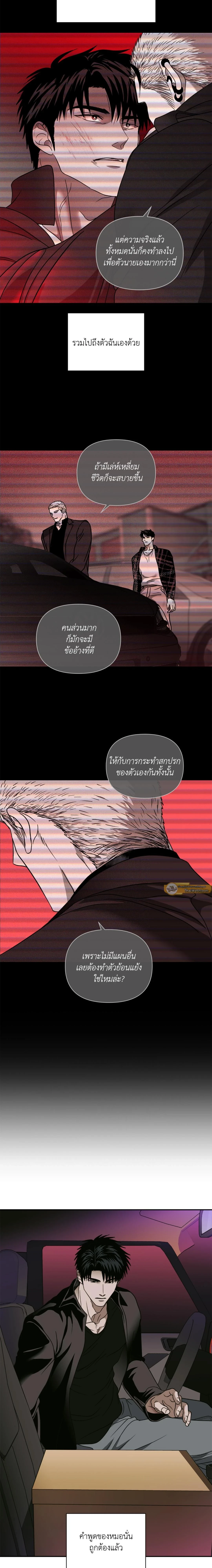 ShutLine หน้า 6