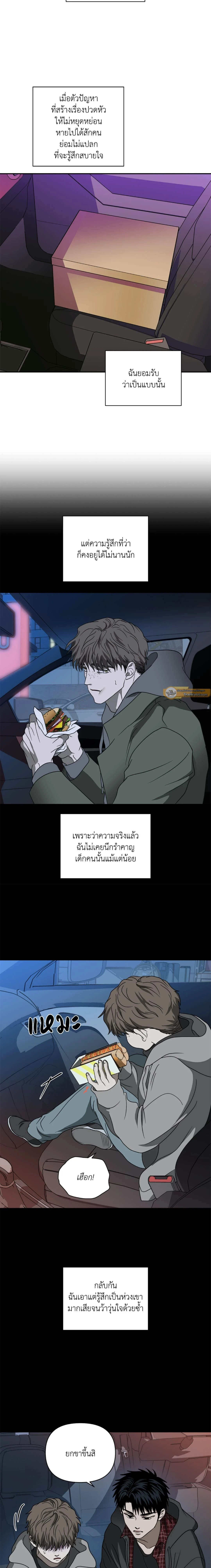 ShutLine หน้า 7