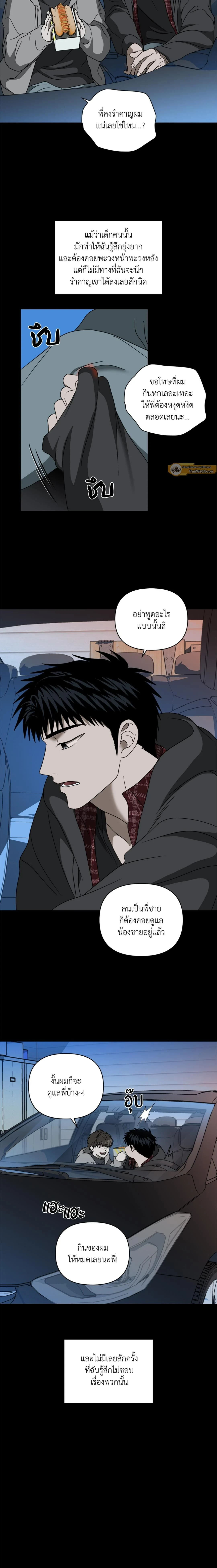 ShutLine หน้า 8
