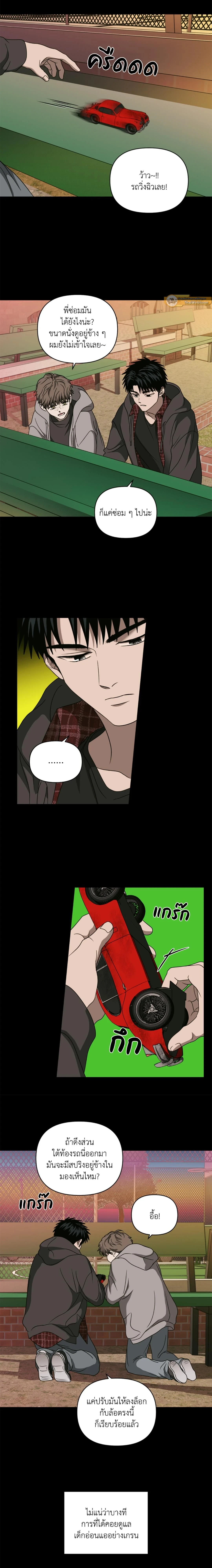 ShutLine หน้า 9