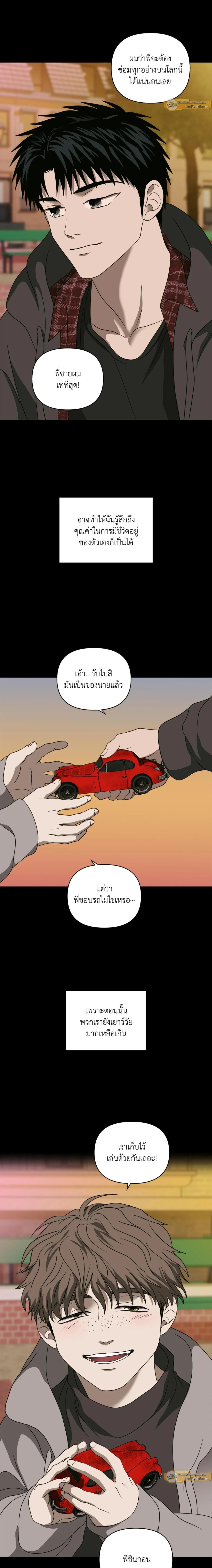 ShutLine หน้า 10
