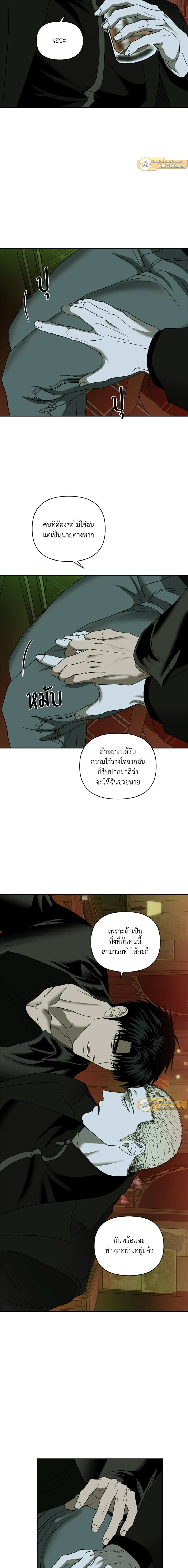 ShutLine หน้า 11