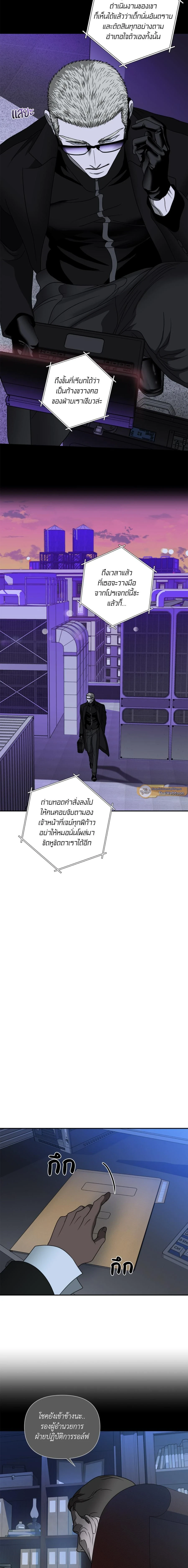 ShutLine หน้า 3