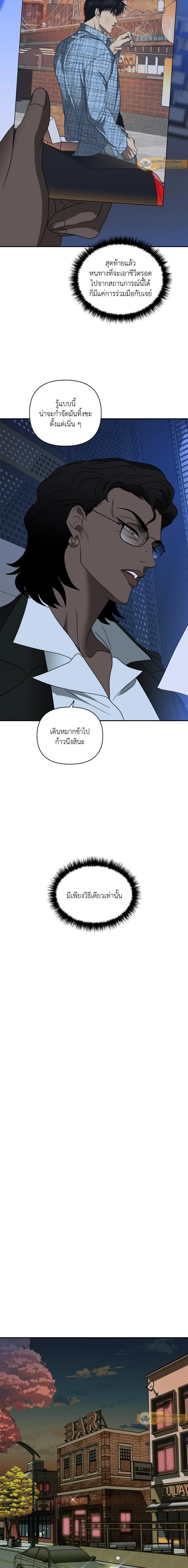ShutLine หน้า 5