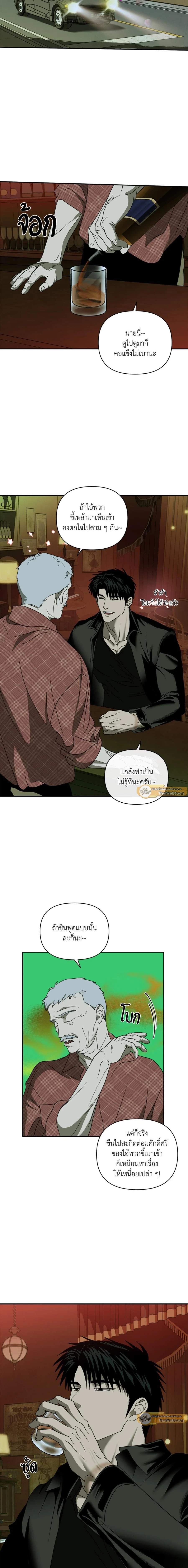 ShutLine หน้า 6