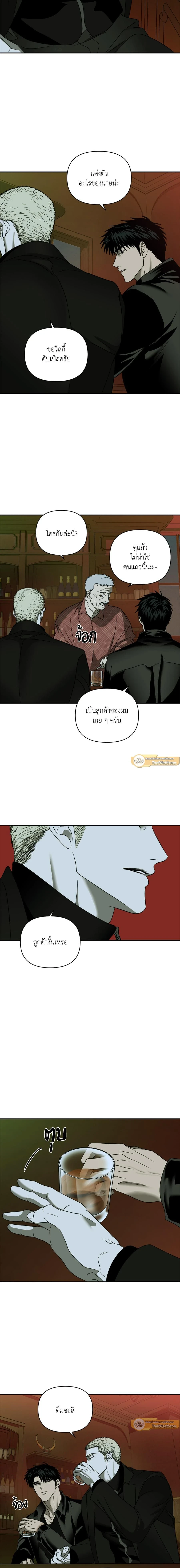 ShutLine หน้า 8