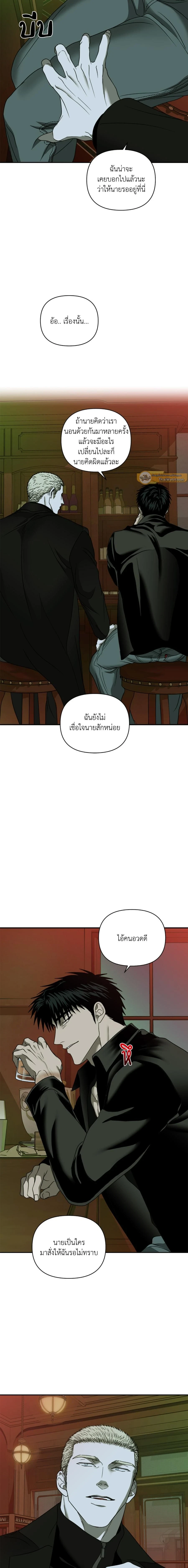 ShutLine หน้า 10