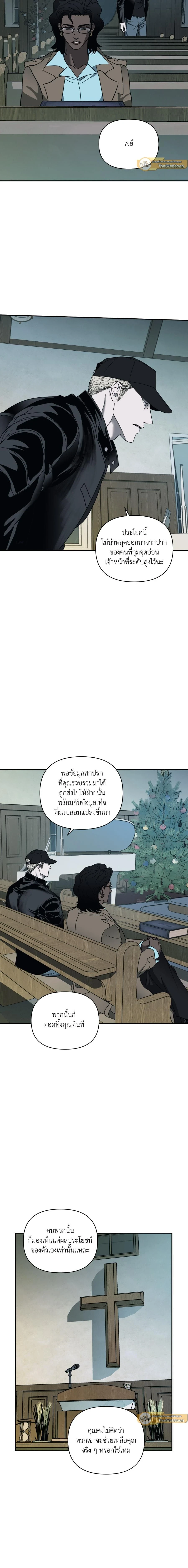 ShutLine หน้า 2