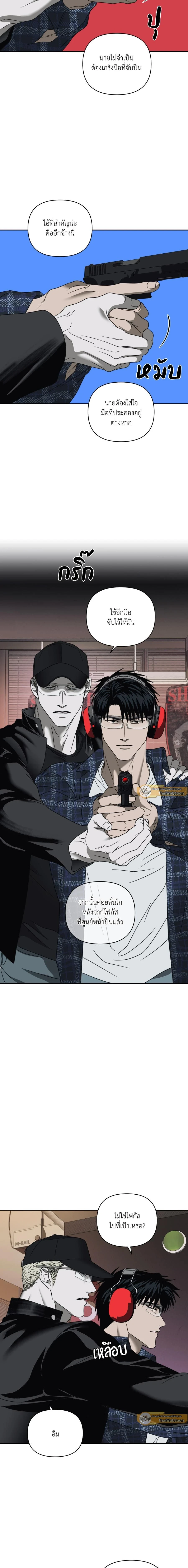 ShutLine หน้า 11
