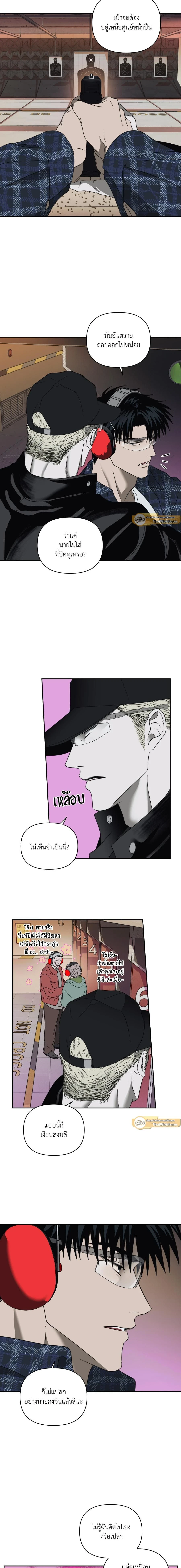 ShutLine หน้า 12