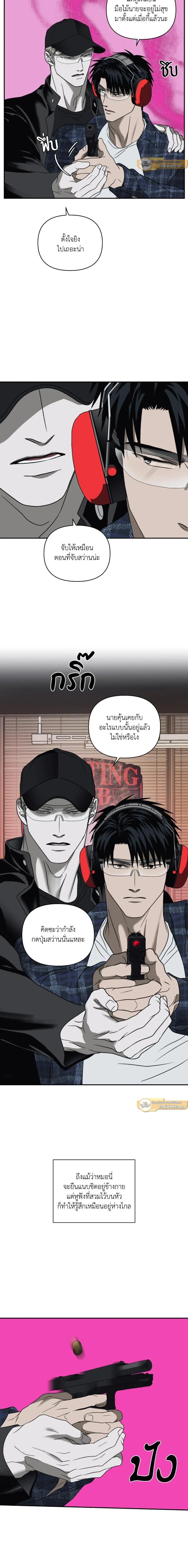 ShutLine หน้า 13