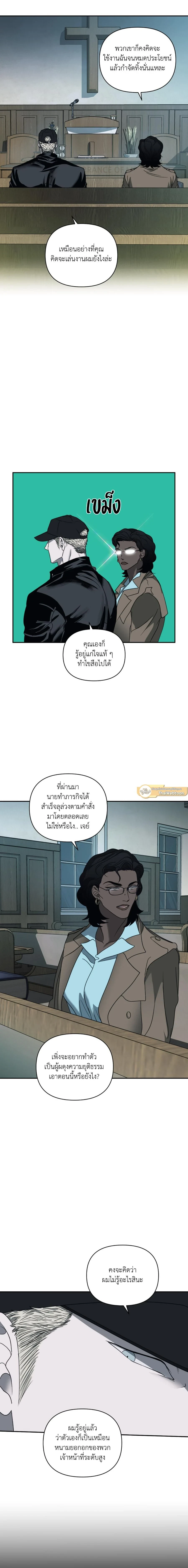 ShutLine หน้า 3