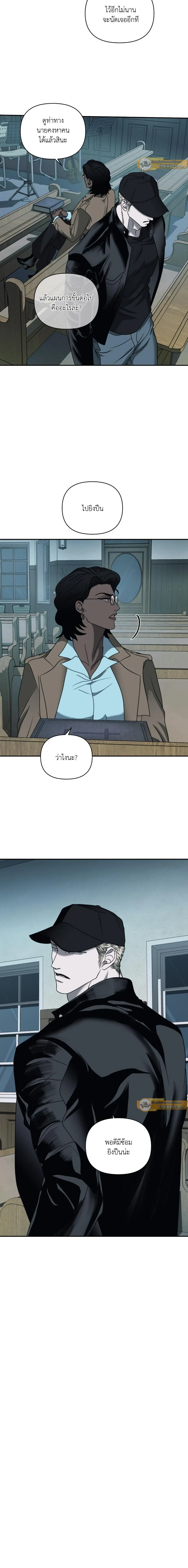ShutLine หน้า 7