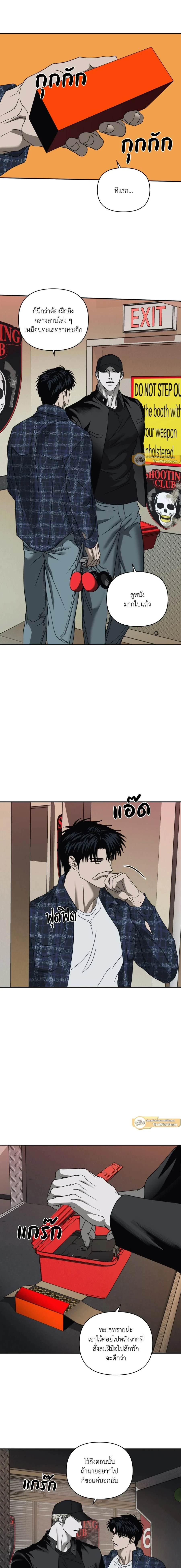 ShutLine หน้า 8