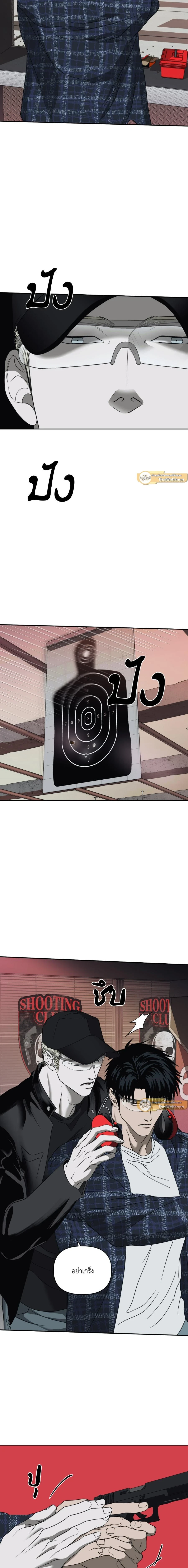 ShutLine หน้า 10