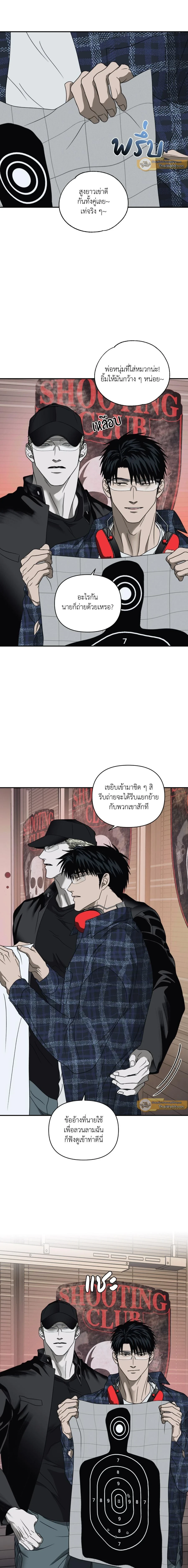ShutLine หน้า 11