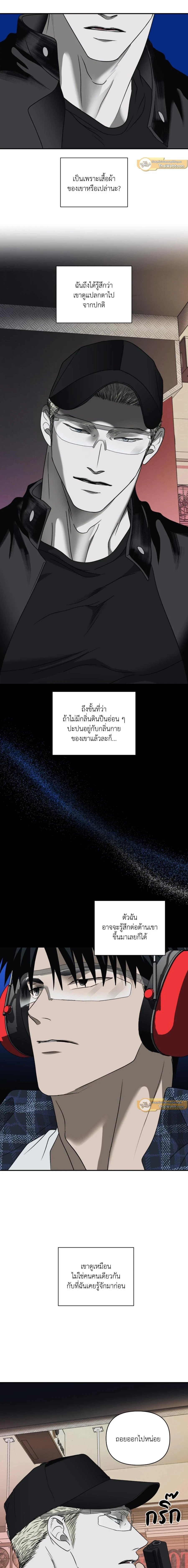ShutLine หน้า 5