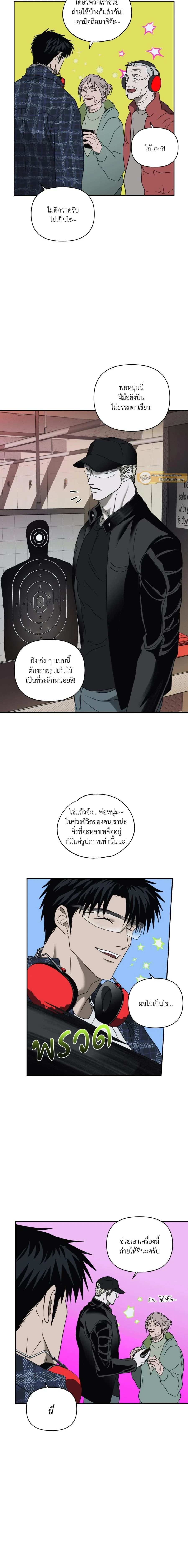 ShutLine หน้า 10