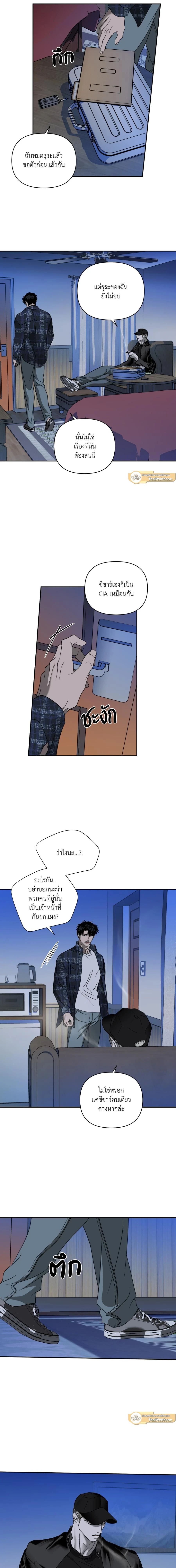 ShutLine หน้า 11
