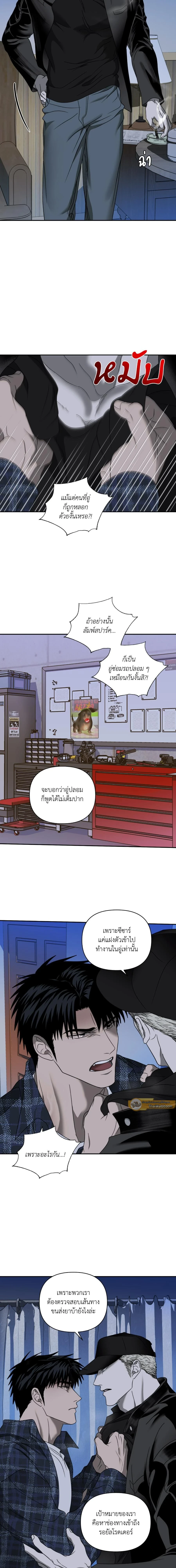 ShutLine หน้า 12