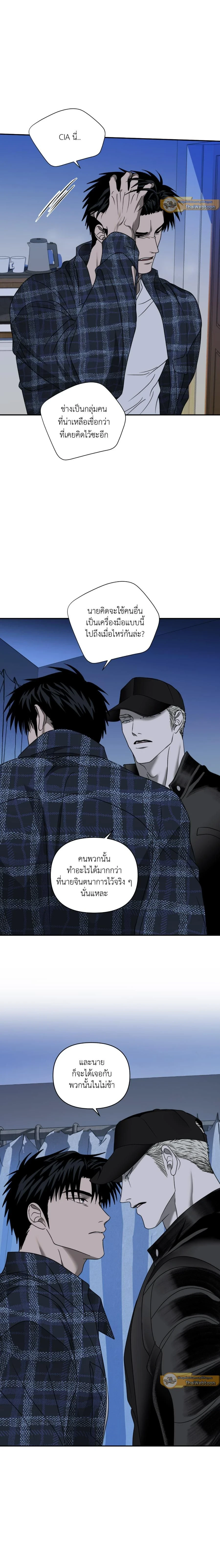 ShutLine หน้า 14