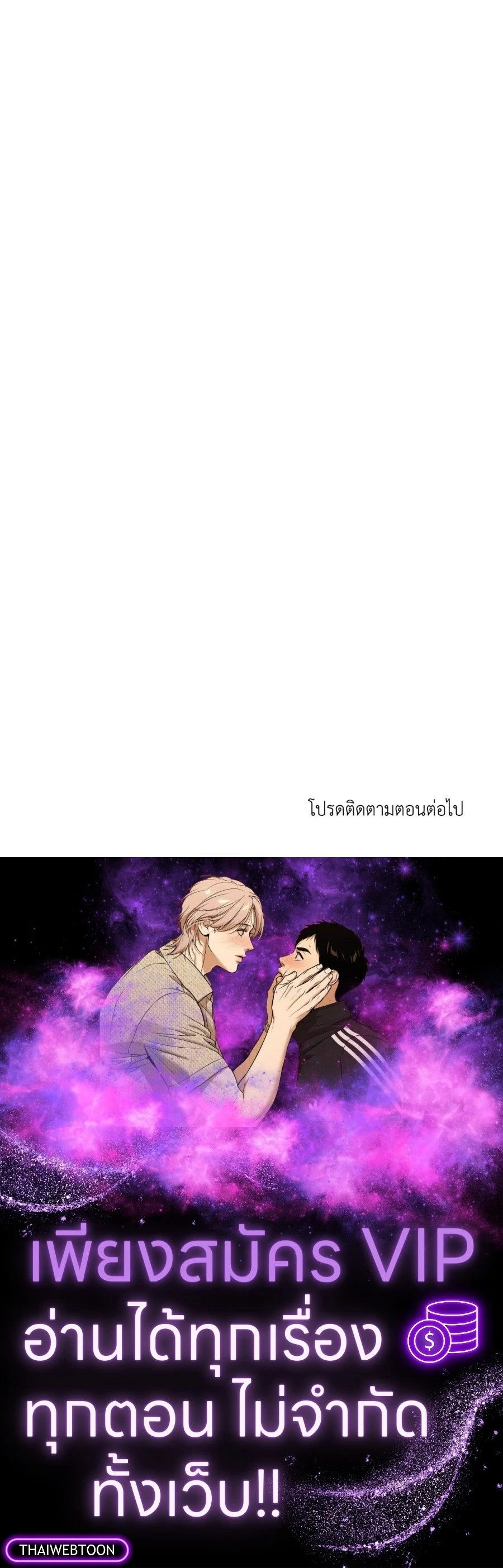 ShutLine หน้า 15