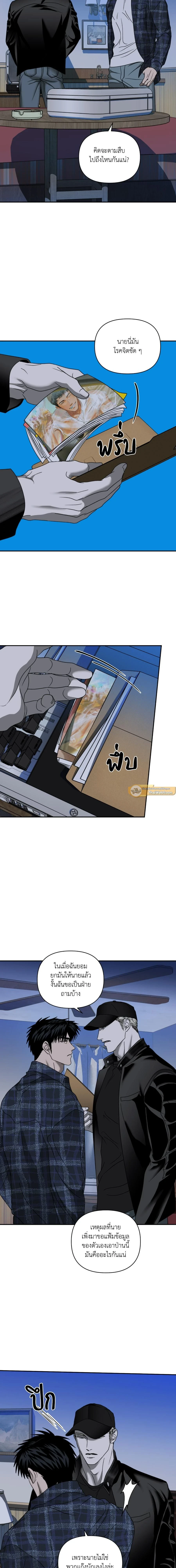 ShutLine หน้า 3
