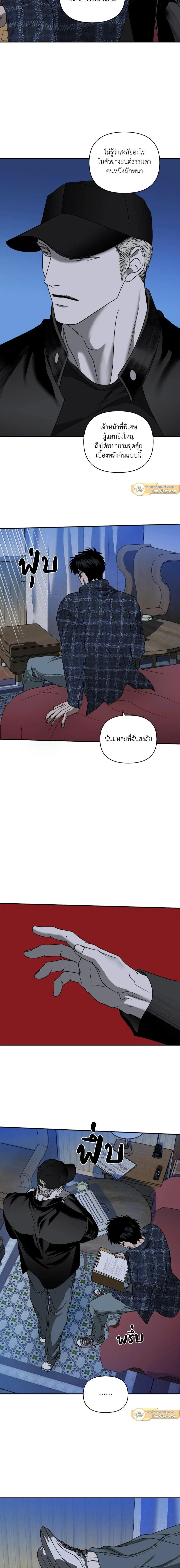 ShutLine หน้า 4