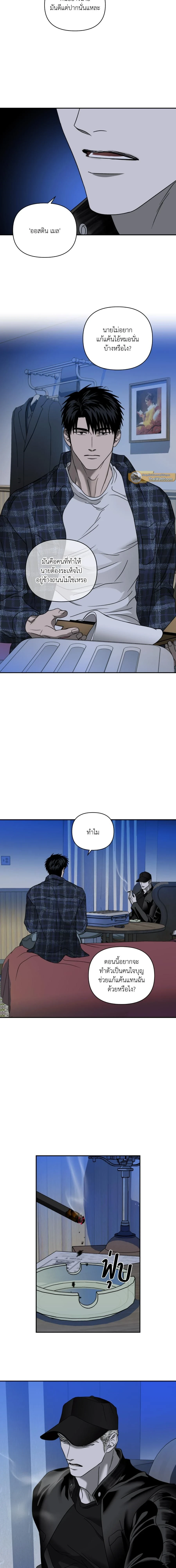 ShutLine หน้า 6