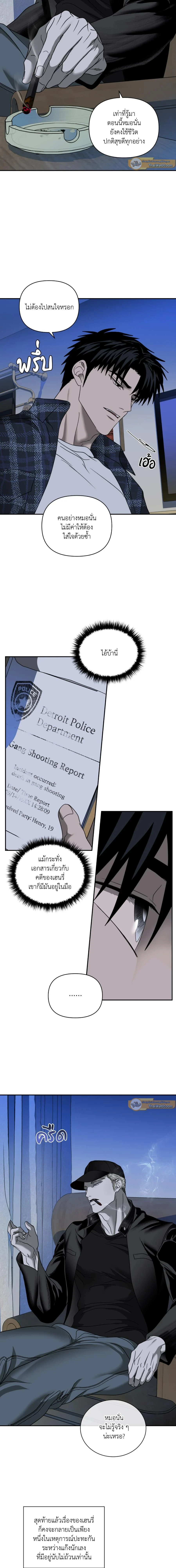ShutLine หน้า 7